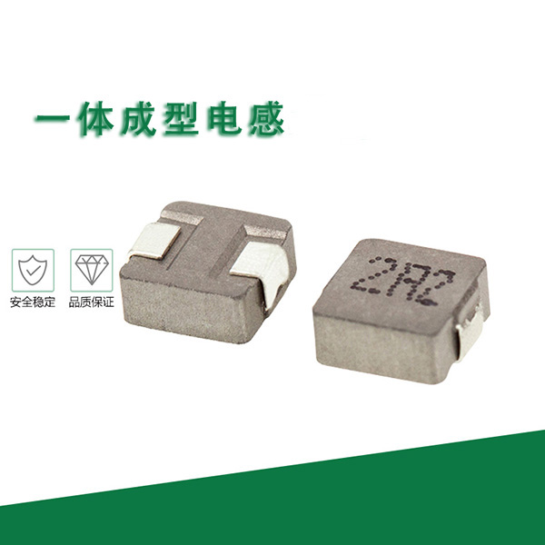 國(guó)產(chǎn)一體成型電感廠家